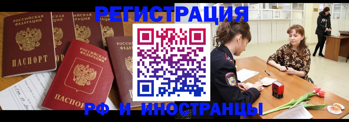 регистрация в Щучье