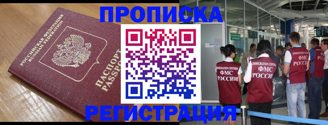 временная регистрация в квартире в Щучье